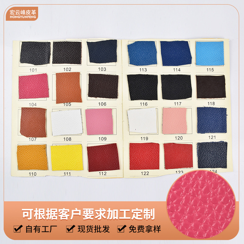 头层荔枝纹牛皮定 做款 箱包鞋面服装影视道具用荔枝纹牛皮