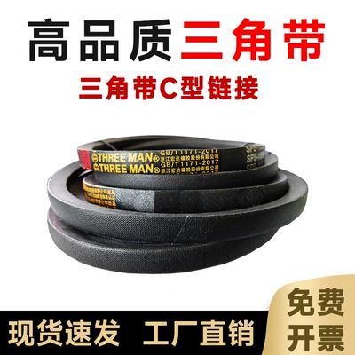 V-belt C- belt C1397-C4000 tractor belt agricultural machinery mining belt crusher drive belt