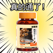 日本原装进口4000FU纳豆激酶软胶囊尼欧得纳豆红曲片即食