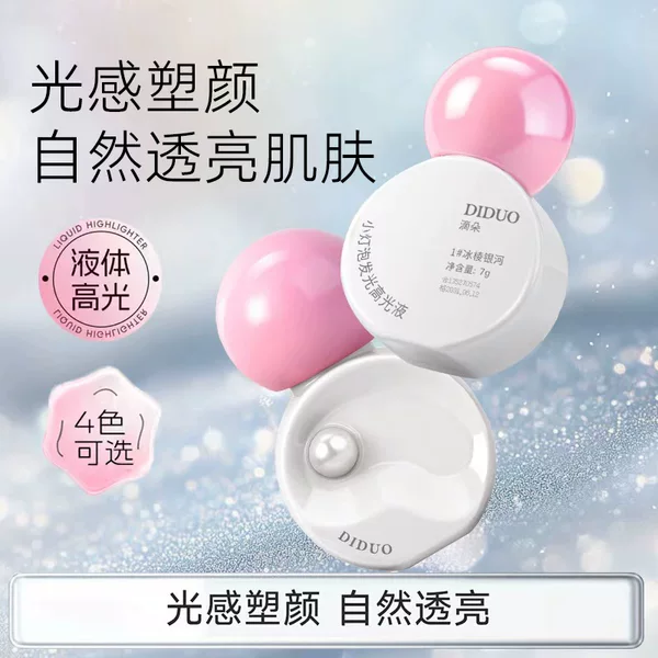 Dido Little Light Bulb Illuminating Highlighter Liquid Moisturizes and Brightens the Face, Natural 3D Blush, Water Glow Stick, Pearlescent