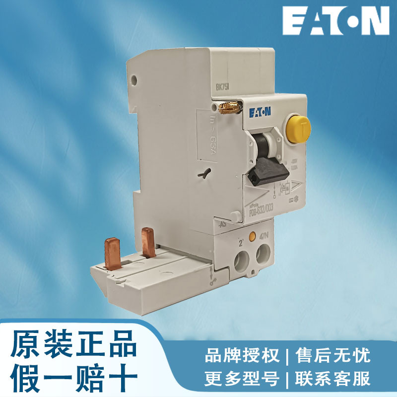 EATON伊顿断路器 PL9-MA40/4 PL9-MA50/4 PL9-MA63/4 PL10-B2-DC