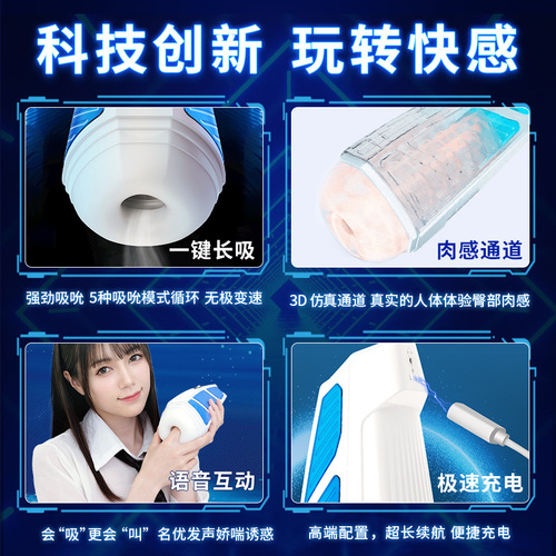 Automatic male masturbation device, male adult toy, penis exerciser, self-climbing aircraft cup, automatic temperature control male aircraft cup