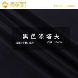 现货300T/210T/300T涤塔夫里布 涤丝纺雨棚布料箱包雨伞里料面料