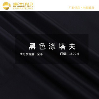 in stock 300T/210T/300T polyester tafri fabric polyester silk canopy fabric luggage umbrella lining fabric
