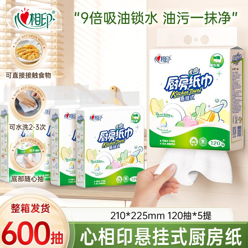 Xinxiangyin Kitchen Paper Hanging Type Kitchen Hanging Tissue Absorbent Water and Oil Double-Layer Thickened Water-Resistant Wholesale Selection Xinxiangyin Kitchen Paper Hanging Type Kitchen Hanging Tissue Absorbent Water and Oil Double-Layer Thickened Water-Resistant Wholesale Selection