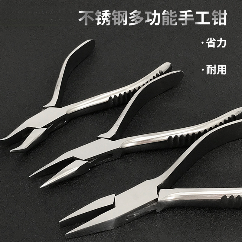不锈钢钳尖嘴钳平嘴钳6寸无牙平口弯头手工珠宝首饰DIY工具弯嘴钳