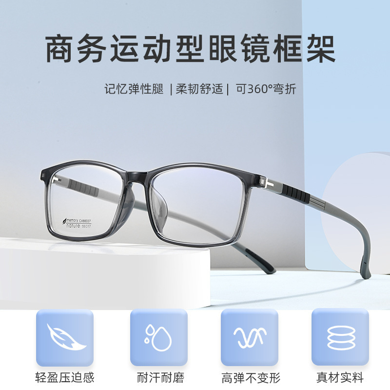 2022 New Tr90 Silicone Elastic Memory Leg Glasses Frame Business Sports Style Wear-Resistant and Crash-Resistant