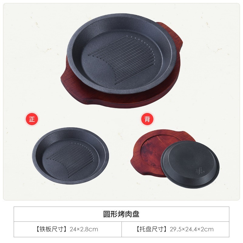 铸铁铁板烧盘街头牛排盘烧烤鲫鱼铁板盘长方形战斧牛排烤肉盘|undefined