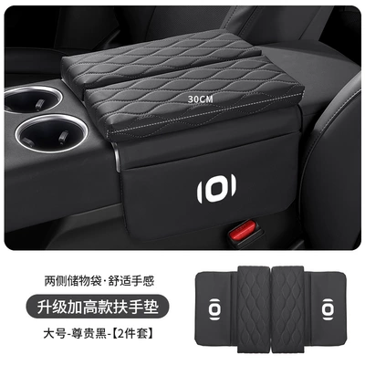Armrest Box Heightening Pad: Armrest box pad - qiyuanbiao-upgraded-thickening-and-heightening-35cm-noble-black-armrest-box-heightening-pad-large-size-30cm-long