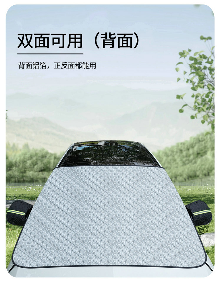 Car Snow Cover, Sunshade, Winter Anti-Frost and Anti-Freeze Front Windshield Cover, Cartoon Magnetic Snow-Proof Cloth