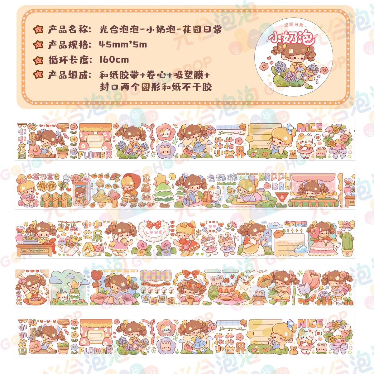 Оригинальная washi-лента, декор, стикер, полный набор, планнер