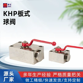 其他液压元件;液压阀;球阀