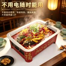 珐琅铸铁烤鱼炉商用木炭酒精炉炭烤不粘长方形烤盘纸包鱼小龙虾盘