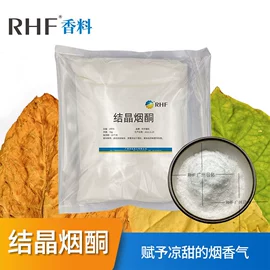 合成香料;植物香料;烟用香精