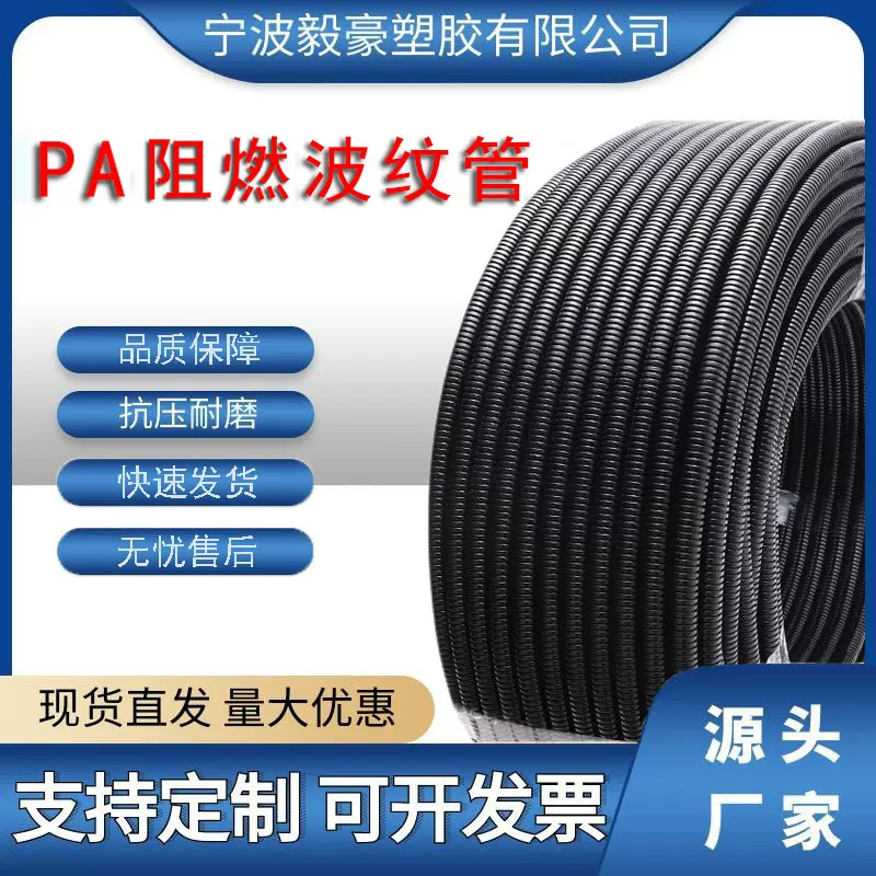 加厚PA阻燃波纹管尼龙软管尼龙电线保护套管工厂批发汽车线束软管