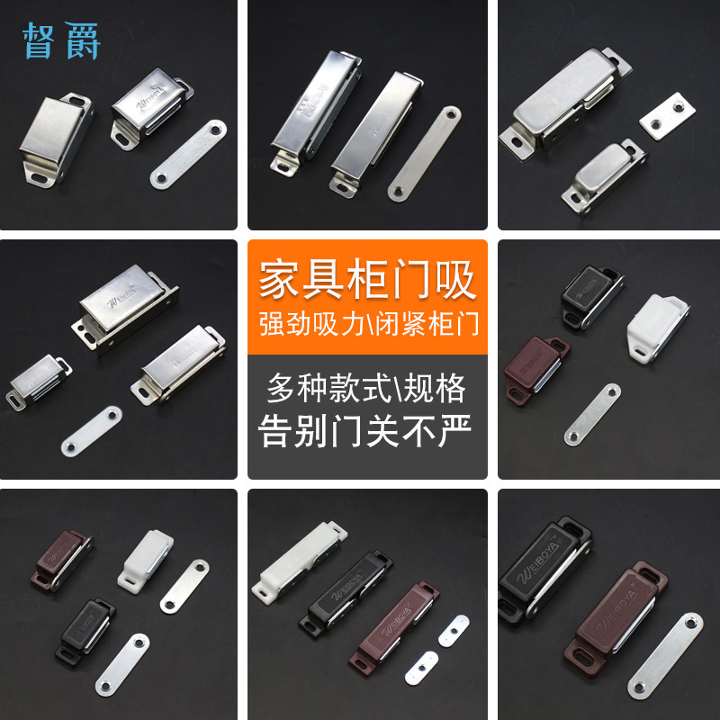 Stainless steel cabinet door magnetic suction wardrobe door suction strong suction device door touch strong magnetic touch bead cabinet old-fashioned cabinet suction lock Stainless steel cabinet door magnetic suction wardrobe door suction strong suction device door touch strong magnetic touch bead cabinet old-fashioned cabinet suction lock