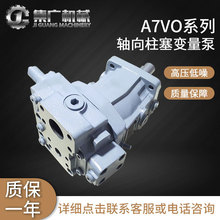 A7V028/55/80/000/160全型号包邮全国厂家专供力士乐柱塞变量泵