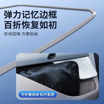 Sunshade, Summer Car Accessories — Sun shade