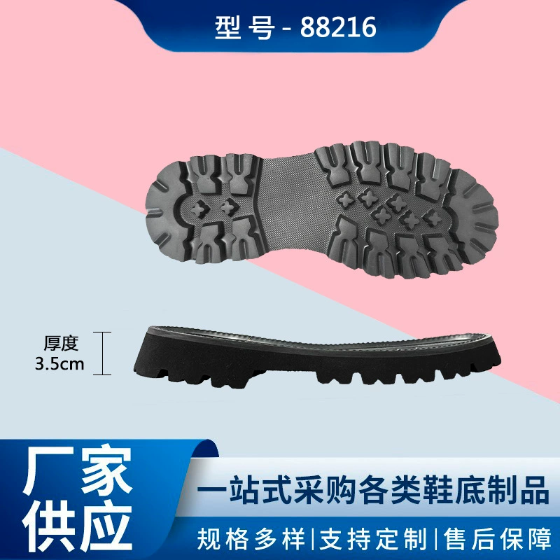 Прямые поставки внешней торговли внутренний материал EVA подошва кожаная обувь сапоги повседневная подошва обувь материал на заказ