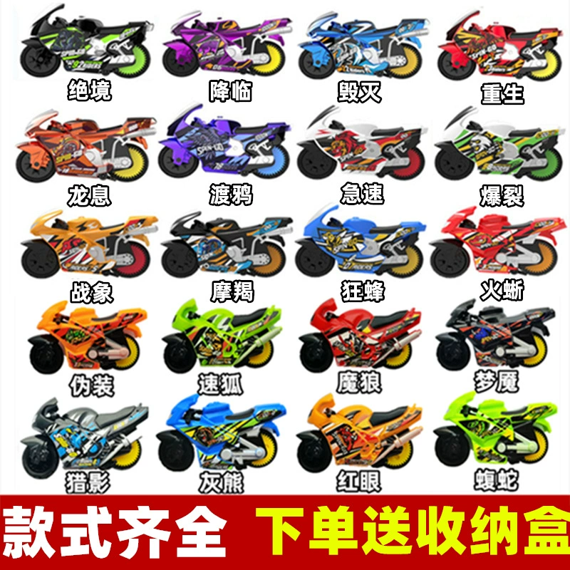 Мини-модель мотоцикла, игрушка для мальчика, инерционный железнодорожный автомобиль, трасса 3-в-1, 2 автомобиля, боевой слон Реми, несколько цветов.