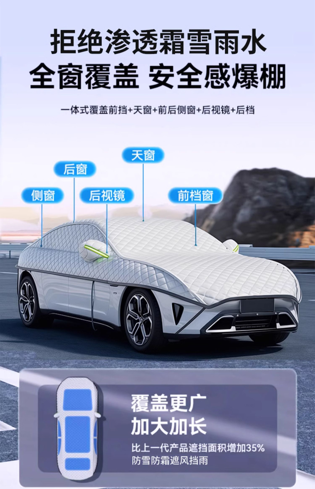 Suitable for Pentium B70T77T90T55 Car Snow Cover Front Glass Snow Cover Winter Anti-Freeze Special Car Cover