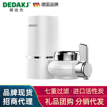 德国DEDAKJ 净水器水龙头过滤器净水机家用厨房净化器 招商代理