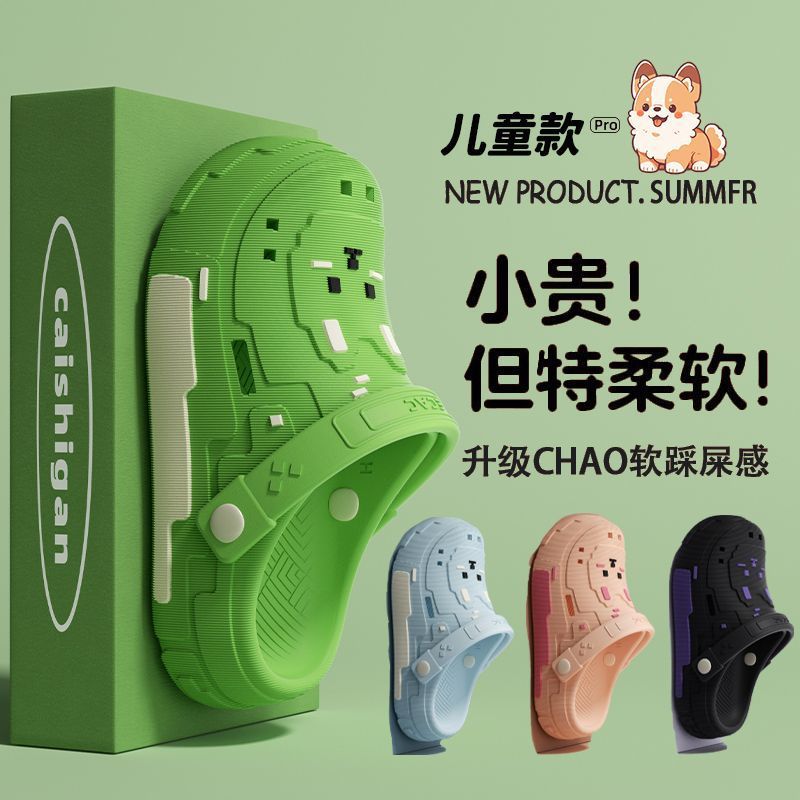 Building Block Pixel Children's Clogs Boys' Slippers Non-Slip Outdoor Beach 3D Sandals 2026 New Model Baby Kids' Shoes