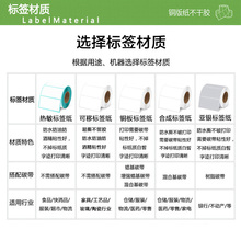 2P80铜版纸不干胶50*30横版35单排双排条码标签碳带打印贴纸5*3 3