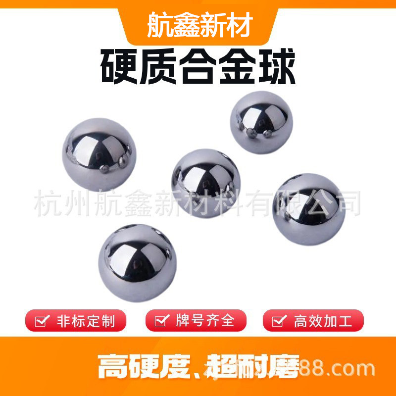 硬质合金钨钢球 碳化钨阀球 钨钢合金滚珠抛光 钨钢球批发