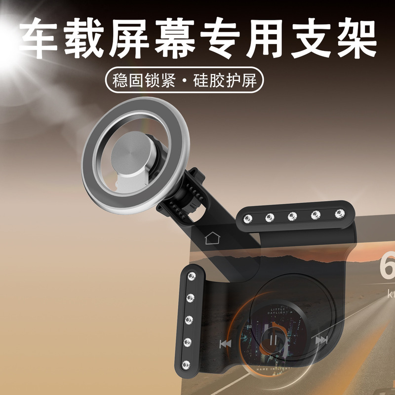 Maverick Car Strong Magnetic Suction Screen New Energy Suspension Central Control Display with Diamond-Encrusted Phone Holder Maverick Car Strong Magnetic Suction Screen New Energy Suspension Central Control Display with Diamond-Encrusted Phone Holder