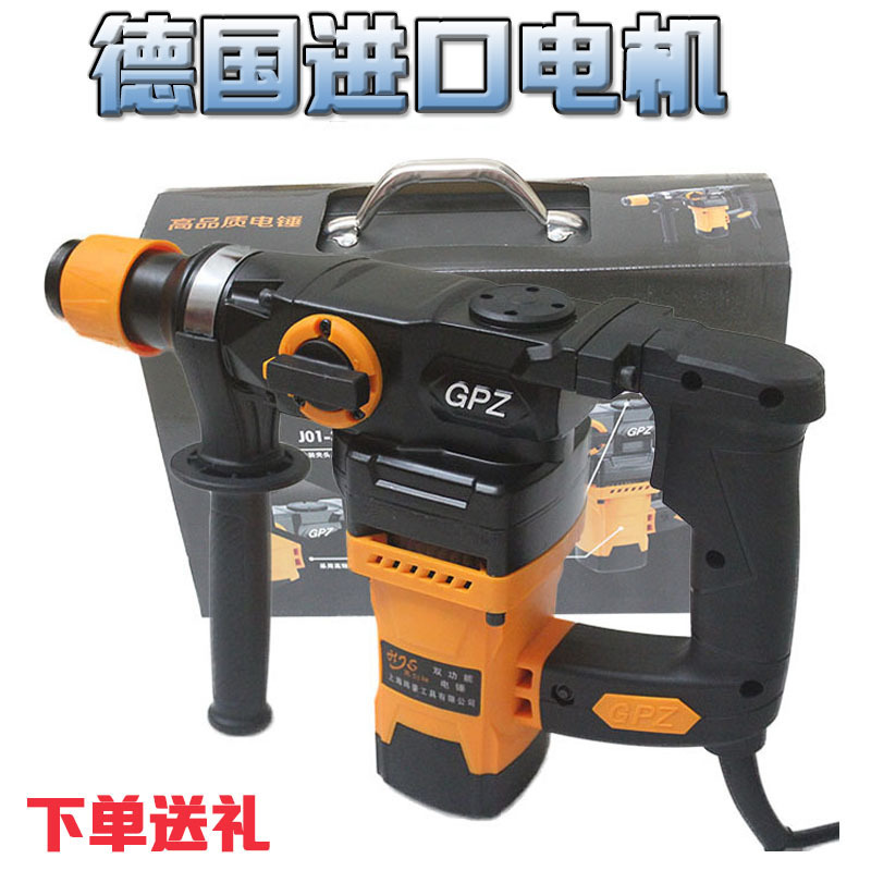 德国品质电锤冲击钻多功能大功率电钻工业级家用两用电镐混凝土