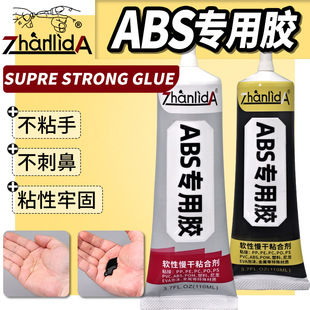 ABS special adhesive pppepcpopspvcpol plastic nylon EVA foam metal rubber products leather etc
