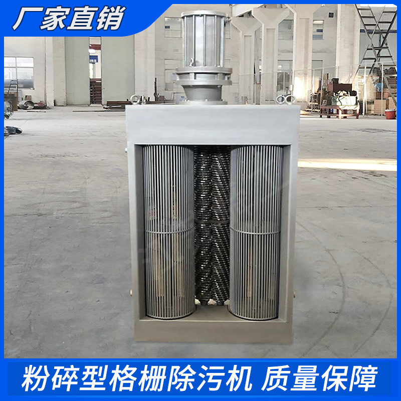 无鼓粉碎格栅 破碎格栅 污水处理污水拦截WFS300 流量100m3/h
