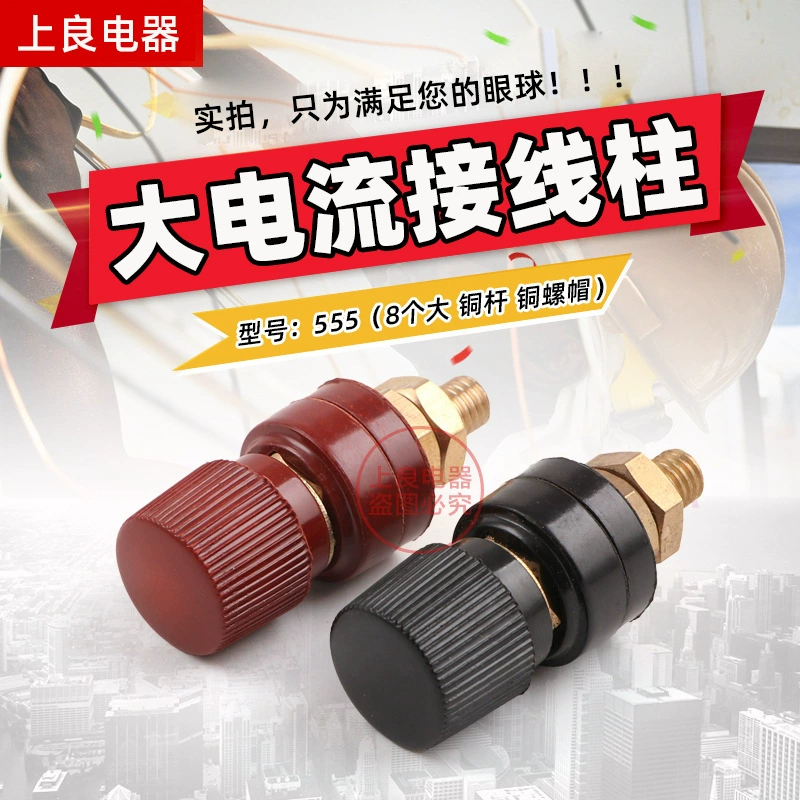 Аксессуары сварочного аппарата электрической сварки 555 промышленных терминальных терминалов 8 мм все омедняют все части металла вся медь