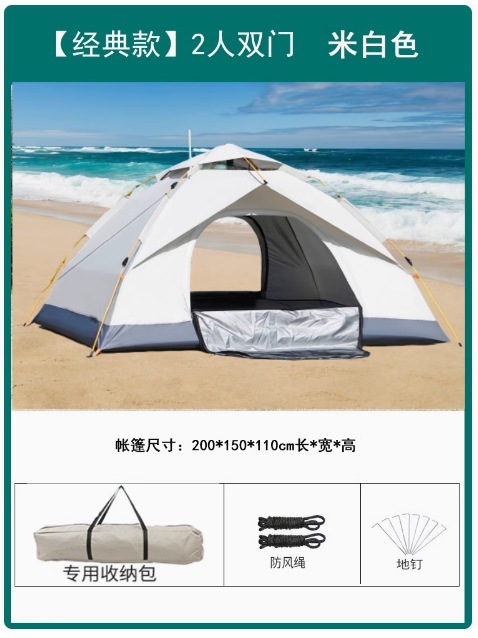 자동 2인용 오프화이트(탄성텐트)