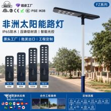 跨境led户外一体化太阳能路灯道路照明灯感应灯光控强光超亮智能
