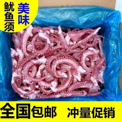 燒烤鱿魚須專用冷凍水産深海鮮八爪魚腳小章魚足火鍋配菜半斤批發