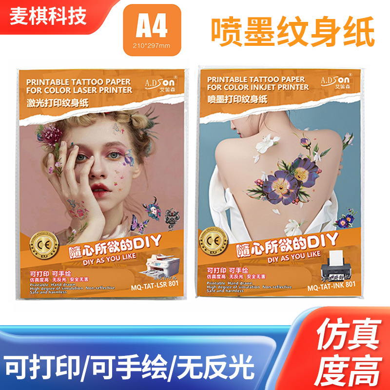 Manufacturer in stock ink printing paper A4 inkjet printing tattoo stickers color transfer tattoo paper cross-border supply 10 sets