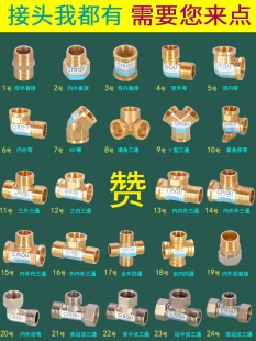 ✅ 4-Point Copper Three-Way Elbow with Internal and External Threaded Connectors, Double Internal Threaded Direct External Threaded Four-Way Gas Solar Water Pipe Fitting