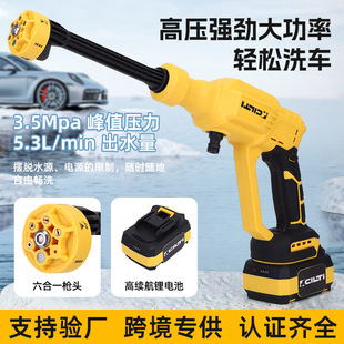 Cross-Border Car Wash Water Gun Professional Brushless Household Portable Car Multi-Function High-Pressure Water Gun Car Wash Artifact