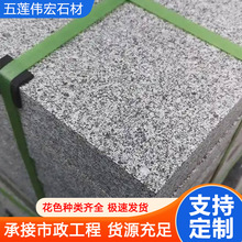 芝麻灰花岗岩火烧板 火烧面道路广场山东鲁灰地铺石 户外台阶石厂