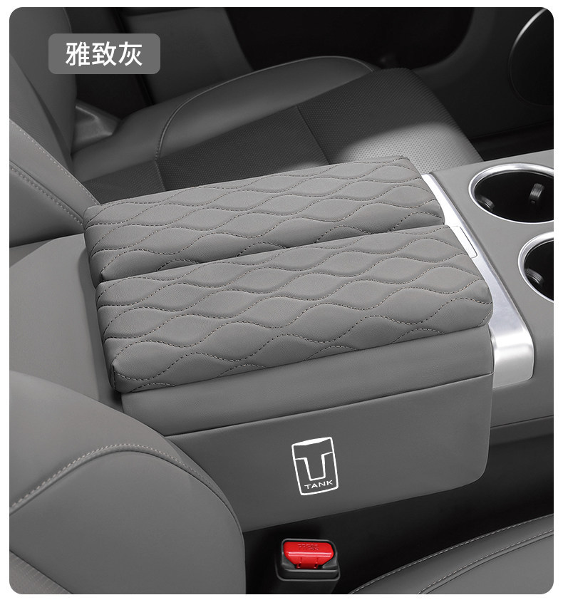 Suitable for Tank 400/500/700 and new energy vehicles: double-door armrest box heightening and protective pad, storage bag