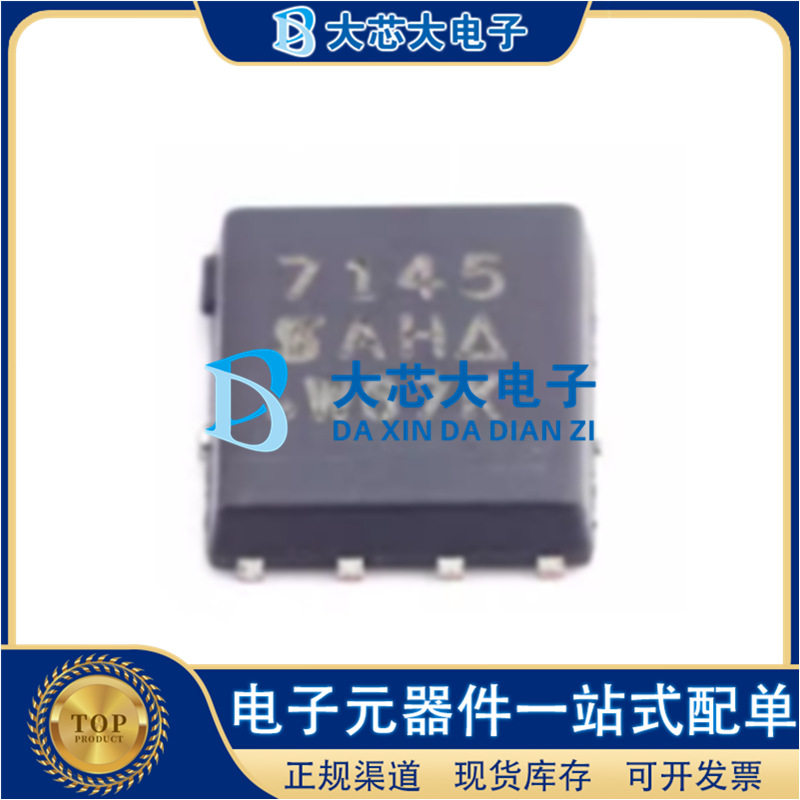 SI7145DP-T1-GE3 PowerPAK-SO-8 P通道 30V 60A场效应管MOS 原装
