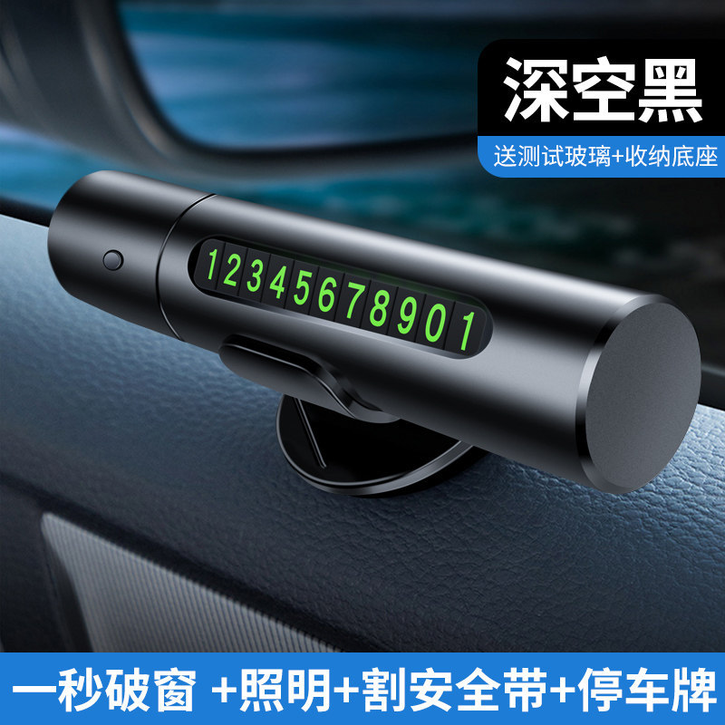 Qəza çəkici – Jǐn Jūn Yíng Car Window - 4-in-1-space-black-parking-plate-light-1-sec-break-cutter