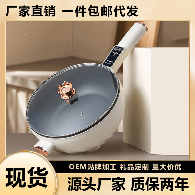 Electric cooking wok multi-functional household cooking and frying integrated non-stick student dormitory small electric cooking pot electric hot pot