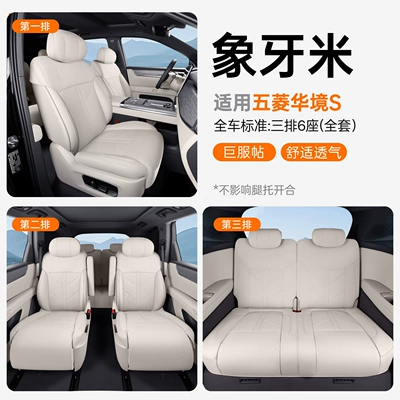 Suitable for Huajing S full-cover seat cushion, universal for all seasons, slim waist seat cover, car interior accessories (Modelə uyğun (Original) oturacaq örtükləri) - upgraded-version-of-the-small-waist-ivory-beige-full-car-seat-cushion-huajing-s26-modelssecond-row-without-leg-rest