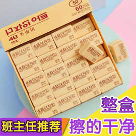 厂家橡皮擦批发小学生专用4b橡皮擦 学生文具专用橡皮檫 绘画橡皮