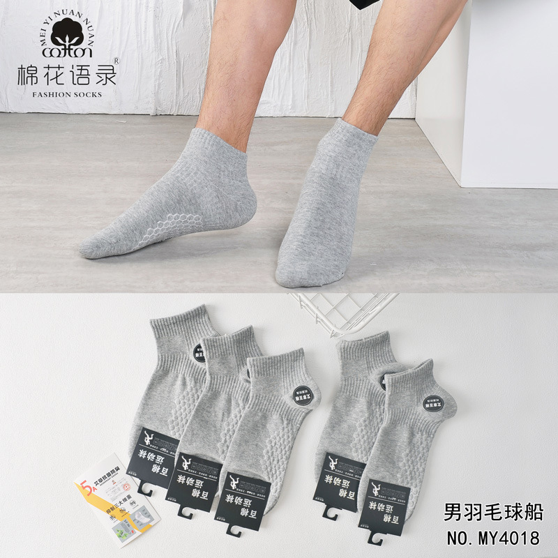 Men's Short Socks, Low Waist, Black and White Gray Massage Bottom Socks, Cotton Manufacturer, Running Fitness, Mugwort Aromatherapy Men's Short Socks, Low Waist, Black and White Gray Massage Bottom Socks, Cotton Manufacturer, Running Fitness, Mugwort Aromatherapy