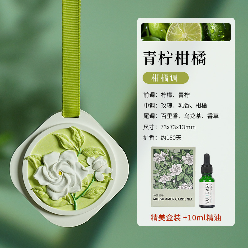 栀子花车载石膏香薰车内持久留香氛除异味小众高级感车载香片挂件|undefined