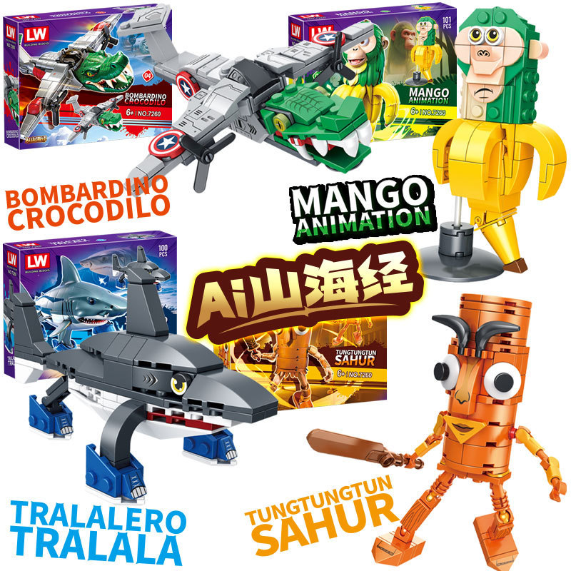 7260 Overseas Version Ai Shan Hai Jing Building Blocks Wooden Stick Figure Model Running Shoes Shark Blind Box Boy Assembly Toy